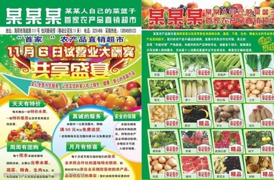 田園之韻，自然饋贈 農副產品的多彩畫卷