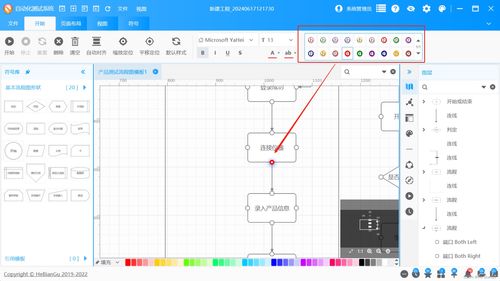 上海軟件開發(fā) 基于WPF的Diagram自動(dòng)化流程圖應(yīng)用演示