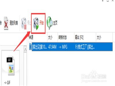格式工廠 基礎(chǔ)軟件服務(wù)使用指南